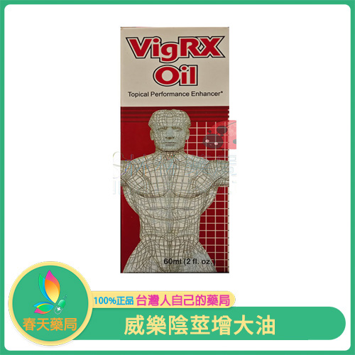 VigRX Oil 威樂陰莖增大油 激發潛能，讓每刻更加震撼